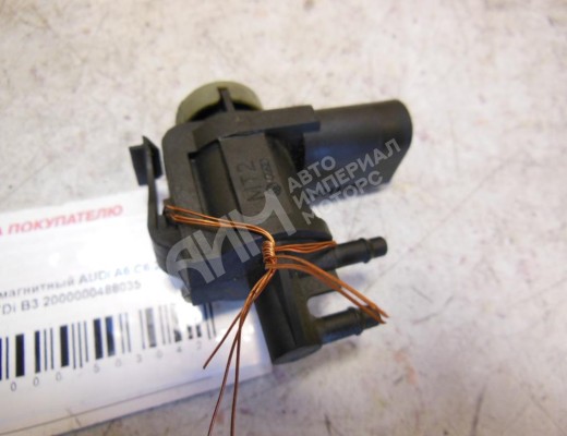 Клапан электромагнитный Audi A6 C6 (4F) 2004-2008  Audi A6 A6 C6 (4F) 2004-2008
