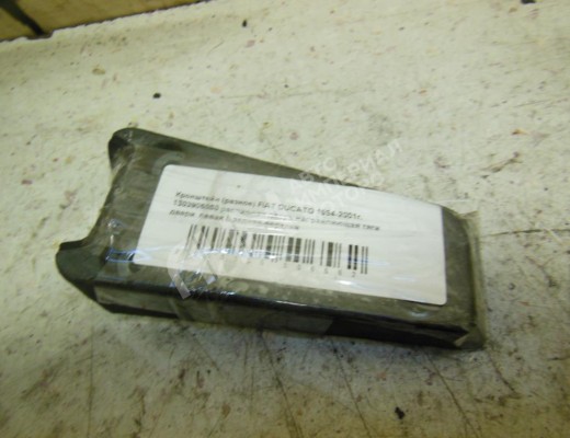 Кронштейн Fiat Ducato 1994-2006  Fiat Ducato Ducato 1994-2006