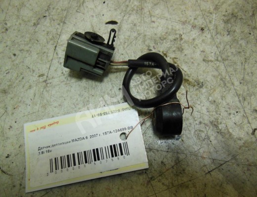 Датчик детонации Mazda 6 I (GG) 2005-2007 рестайлинг  Mazda 6 6 I (GG) 2005-2007 рестайлинг