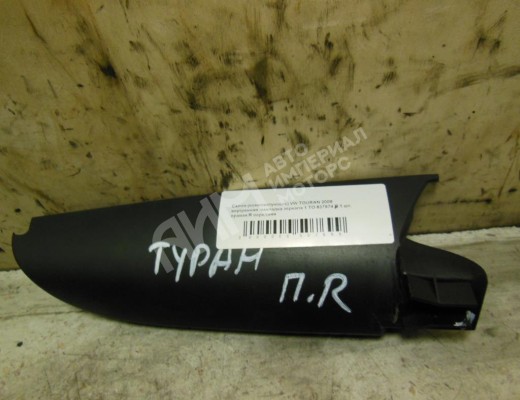 Заглушка зеркала правого Volkswagen Touran I (1T) 2003-2006  Volkswagen Touran Touran I (1T) 2003-2006