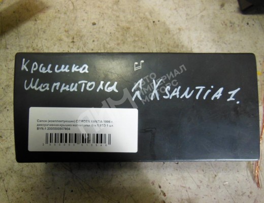 Магнитола  Citroen Xantia (X1) 1992-1998