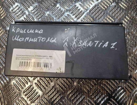 Накладка декоративная центральной консоли Citroen Xantia (X1) 1992-1998  Citroen Xantia Xantia (X1) 1992-1998