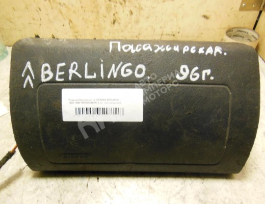 Подушка безопасности пассажира Citroen Berlingo I (MF) 1996-2002  Citroen Berlingo Berlingo I (MF) 1996-2002