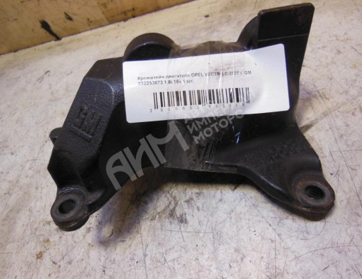 Кронштейн двигателя Opel Vectra C 2005-2009 рестайлинг  Opel Vectra Vectra C 2005-2009 рестайлинг