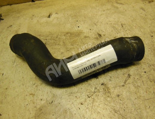 Патрубок интеркулера Opel Vectra C 2005-2009 рестайлинг  Opel Vectra Vectra C 2005-2009 рестайлинг