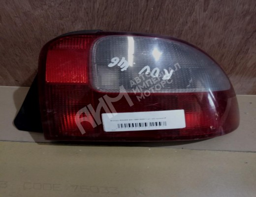 Фонарь задний правый  Rover 400 II (HH-R) 1995-2000