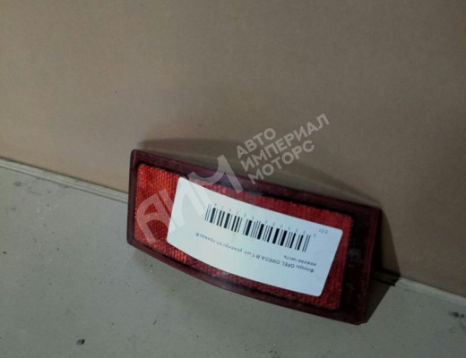 Катафот Opel Omega B 1994-1999  Opel Omega Omega B 1994-1999