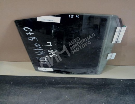 Стекло двери задней левой Volvo V70 I (LW) 1996-2000  Volvo V70 V70 I (LW) 1996-2000