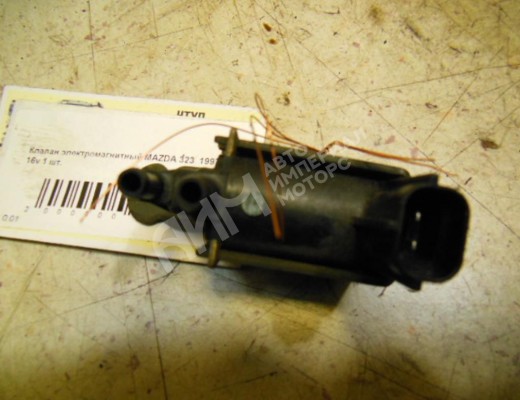 Клапан электромагнитный Mazda 323 V (BA) 1994-1998  Mazda 323 323 V (BA) 1994-1998