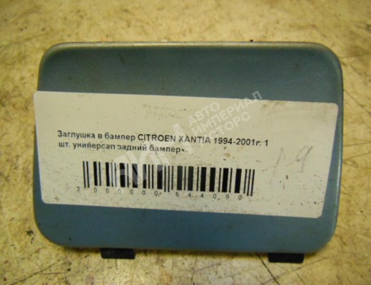 Заглушка (решетка) в бампер  Citroen Xantia (X1) 1992-1998