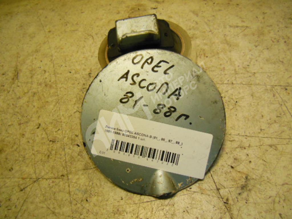 Лючок топливного бака  Opel Ascona
