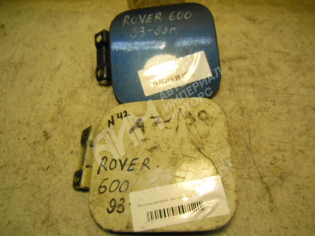 Лючок топливного бака  Rover 600