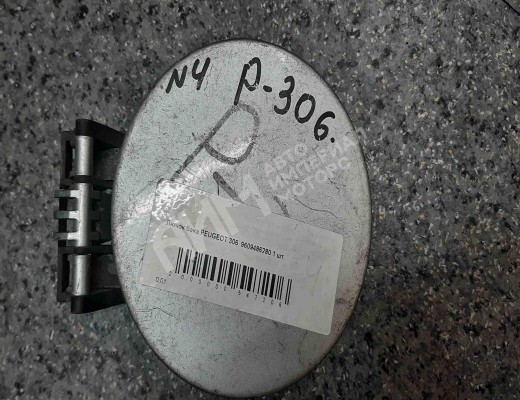 Лючок топливного бака Peugeot 306 1993-2003  Peugeot 306 306 1993-2003