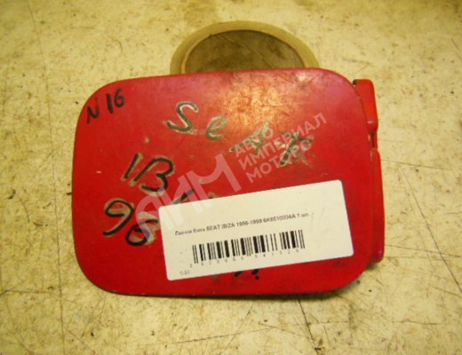 Лючок топливного бака Seat Ibiza II (6K) 1993-2002  Seat Ibiza Ibiza II (6K) 1993-2002