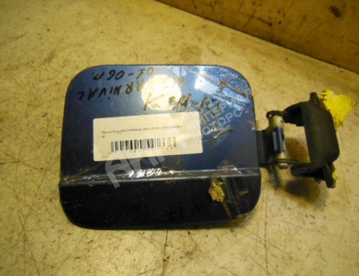 Лючок топливного бака Kia Carnival I (GQ) 1998-2006  Kia Carnival Carnival I (GQ) 1998-2006