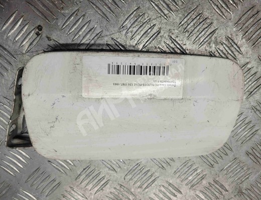 Лючок топливного бака Mercedes E (W124) 1985-1996  Mercedes E E (W124) 1985-1996