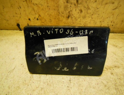 Лючок топливного бака Mercedes Vito I (W638) 1996-2003  Mercedes Vito Vito I (W638) 1996-2003