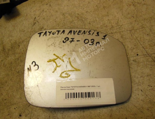 Лючок топливного бака Toyota Avensis I (T220) 1997-2003  Toyota Avensis Avensis I (T220) 1997-2003