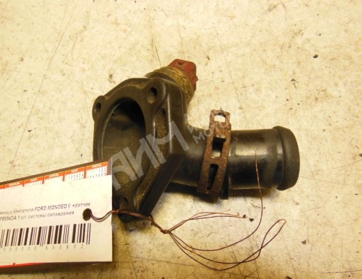 Фланец (тройник) системы охлаждения Ford Mondeo II 1996-2000  Ford Mondeo Mondeo II 1996-2000