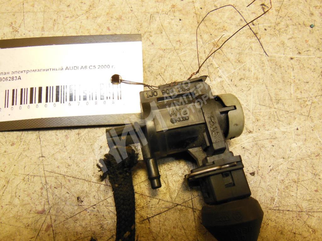 Клапан электромагнитный  Audi A6