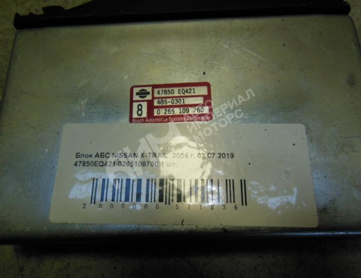 Блок управления ABS Nissan X-trail (T30) 2004-2007 рестайлинг  Nissan X-Trail X-trail (T30) 2004-2007 рестайлинг