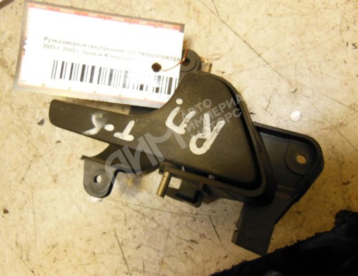 Ручка внутренняя передняя правая Volkswagen Transporter T5 (7H) 2003-2015  Volkswagen Transporter Transporter T5 (7H) 2003-2015