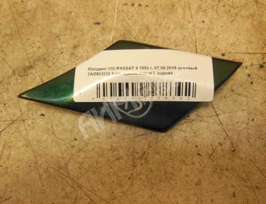 Молдинг крыла заднего левого Volkswagen Passat B4 (3A) 1993-1997  Volkswagen Passat Passat B4 (3A) 1993-1997
