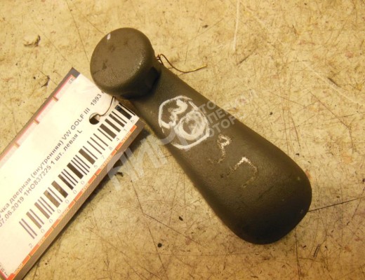 Ручка стеклоподъемника Volkswagen Golf III (1H) 1991-1997  Volkswagen Golf Golf III (1H) 1991-1997