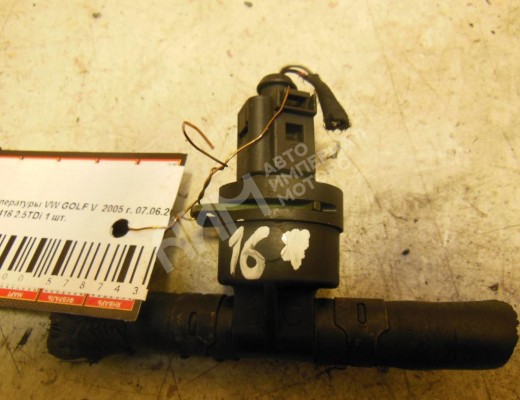 Датчик температуры Volkswagen Golf V (1K) 2004-2009  Volkswagen Golf Golf V (1K) 2004-2009