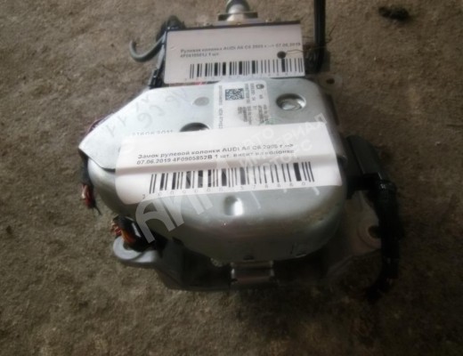 Замок рулевой колонки Audi A6 C6 (4F) 2004-2008  Audi A6 A6 C6 (4F) 2004-2008