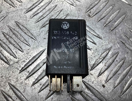 Реле (прочие) Volkswagen Sharan I (7M) 2000-2003 рестайлинг  Volkswagen Sharan Sharan I (7M) 2000-2003 рестайлинг