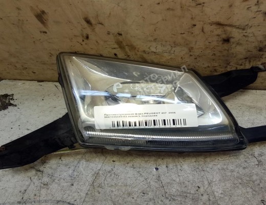 Фара противотуманная левая Peugeot 407 2004-2010  Peugeot 407 407 2004-2010