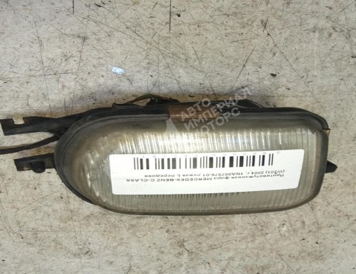 Фара противотуманная левая Mercedes C (W203) 2000-2004  Mercedes C C (W203) 2000-2004