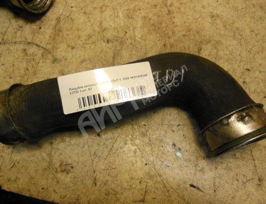 Патрубок интеркулера Volkswagen Golf V (1K) 2004-2009  Volkswagen Golf Golf V (1K) 2004-2009