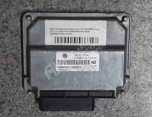 Блок управления раздаточной коробки Volkswagen Touareg I (7L) 2002-2006  Volkswagen Touareg Touareg I (7L) 2002-2006