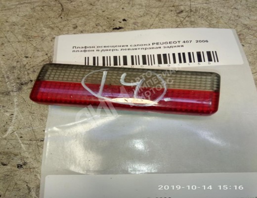Фонарь салона (плафон) Peugeot 407 2004-2010  Peugeot 407 407 2004-2010