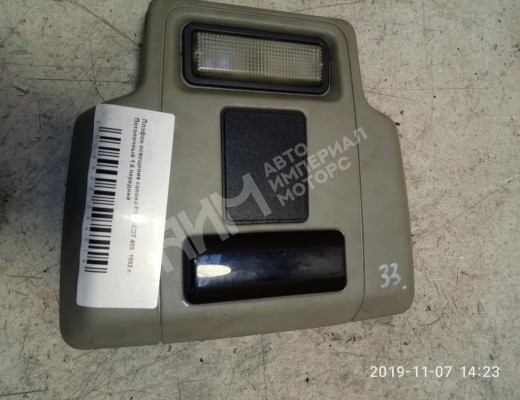 Фонарь салона (плафон) Peugeot 405 1987-1996  Peugeot 405 405 1987-1996
