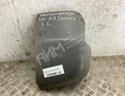 Клык бампера задний левый Mercedes Sprinter I (W901-905) 1995-2006  Mercedes Sprinter Sprinter I (W901-905) 1995-2006