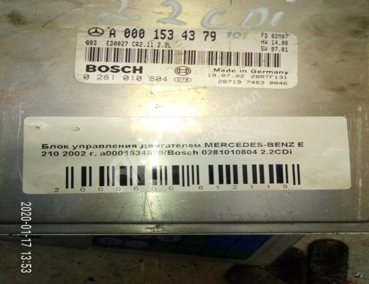Блок управления двигателем Mercedes E (W210) 1999-2002 рестайлинг  Mercedes E E (W210) 1999-2002 рестайлинг