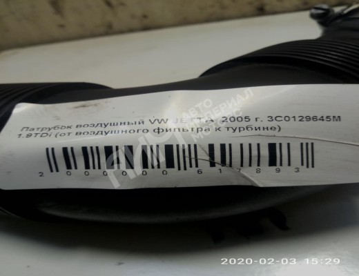 Фланец (тройник) системы охлаждения Volkswagen Jetta V (1K) 2005-2011  Volkswagen Jetta Jetta V (1K) 2005-2011