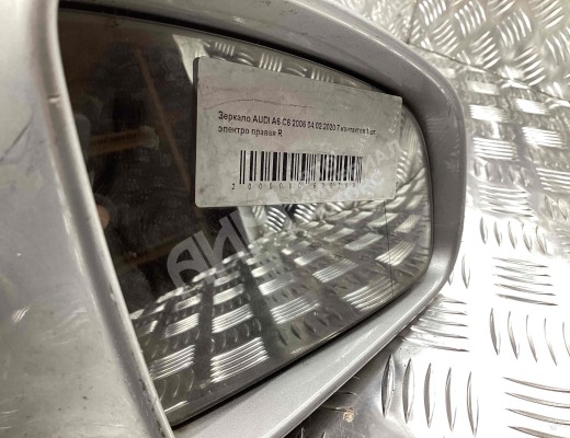Зеркало наружное правое Audi A6 C6 (4F) 2004-2008  Audi A6 A6 C6 (4F) 2004-2008