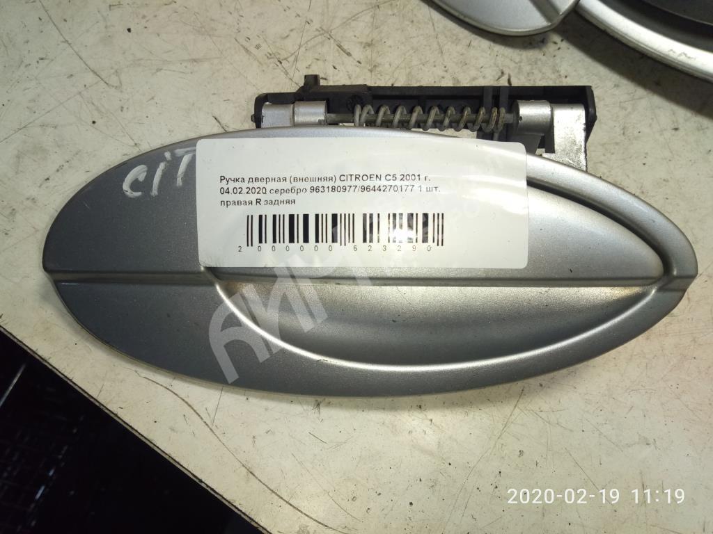 Ручка наружная задняя правая  Citroen C5