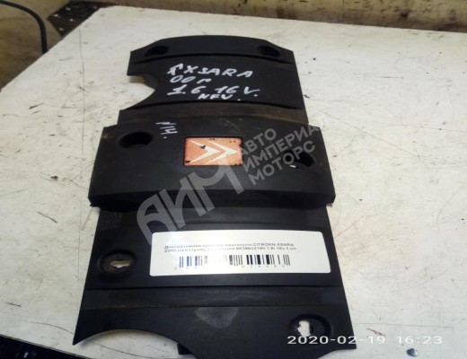 Декоративная крышка двигателя Citroen Xsara I 1997-2004  Citroen Xsara Xsara I 1997-2004