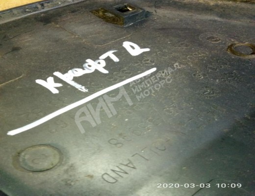Молдинг крыла заднего правого Volkswagen Crafter I (2E) 2006-2016  Volkswagen Crafter Crafter I (2E) 2006-2016