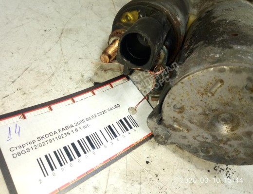Стартер Skoda Fabia II (5J) 2007-2014  Skoda Fabia Fabia II (5J) 2007-2014