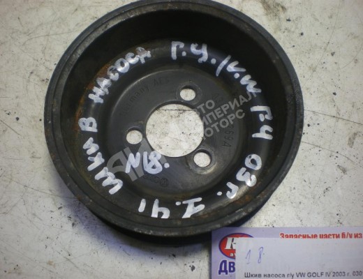 Шкив насоса гидроусилителя Volkswagen Golf IV (1J) 1997-2004  Volkswagen Golf Golf IV (1J) 1997-2004