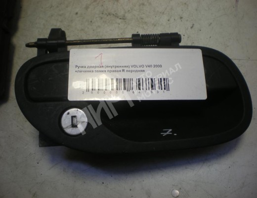 Ручка наружная передняя правая Volvo V40 I (VW) 1995-2000  Volvo V40 V40 I (VW) 1995-2000