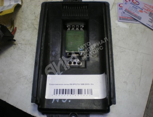 Сопротивление печки Volkswagen Golf IV (1J) 1997-2004  Volkswagen Golf Golf IV (1J) 1997-2004