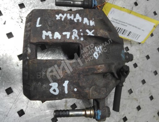 Суппорт передний левый Hyundai Matrix I (FC) 2001-2005  Hyundai Matrix Matrix I (FC) 2001-2005