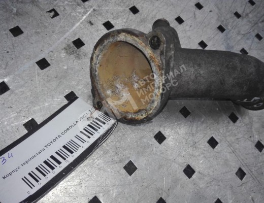 Корпус термостата Toyota Corolla (E120) 2001-2007  Toyota Corolla Corolla (E120) 2001-2007